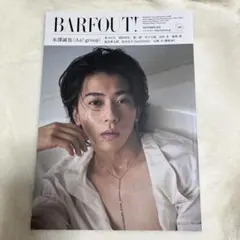 BARFOUT! バァフアウト! 2024年9月号 末澤誠也　Aぇ! group