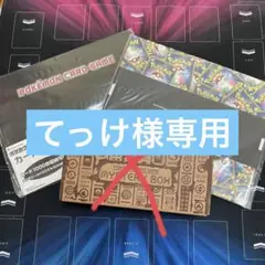 ポケモンカードBOX 3点セット