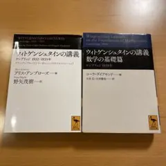 【中古】 ラスト・ライティングス/講談社/ルードヴィヒ・ヴィトゲンシュタイン ラスト・ライティングス | ルートウィヒ・ウィトゲンシュタイン