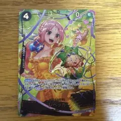 レベッカ　SP OP05-091