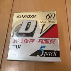 ★未使用品★Victor miniDVカセットテープ60分 5本パック