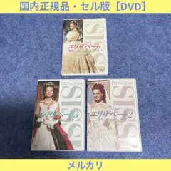 エリザベート トリロジーセット HDリマスター版〈3枚組〉 Amazon.co.jp: エリザベート/トリロジーセット HDリマスター版