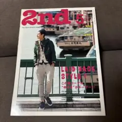 雑誌 2nd Vol.74 この春コーデは"ゆるさ"がキーワード