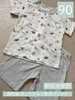 新品未使用【西松屋】 夏用 きょうりゅう ベビーパジャマ 90㎝