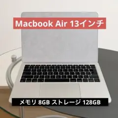 【付属品有り】Apple MacBook Air 13インチ 2018 本体