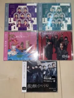 原因は自分にある。　CDセット　未開封