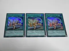 シンクロオーバーテイク　スーパー　3枚組　※即発送