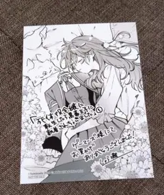 死体役令嬢に転生したら黒幕王子に執着されちゃいました 1巻　ゲーマーズ特典のみ
