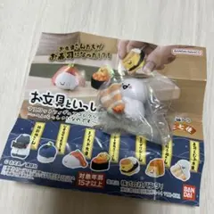 お文具といっしょ 寿司キャラクター 寿司 ガチャガチャ フィギュア お文具さん