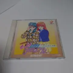 もっと！ときめきメモリアル　CD 如月未緒