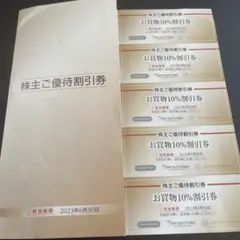 日本空港ビルデング 株主優待券 5枚セット