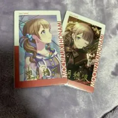 プロセカ 穂波 箔押しセット