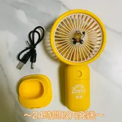 Zespri ゼスプリ キウイブラザーズ ハンディファン　扇風機