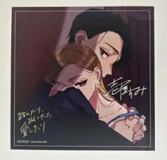 踏んだり、蹴ったり、愛したり　免許証　特典　アクスタ　色紙　イラストカード 踏んだり 蹴ったり 愛したり 免許証 特典 アクリルスタンド
