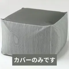 無印用品　体にフィットするソファ用綿デニムカバー