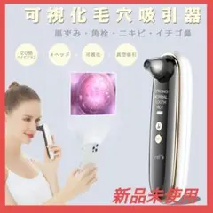 109 毛穴吸引器 カメラ スマホ ニキビ吸引 毛穴クリーナー 角栓