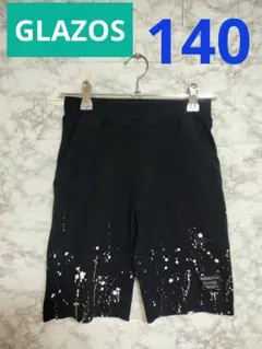 GLAZOS グラソス ハーフパンツ 140 黒 半ズボン