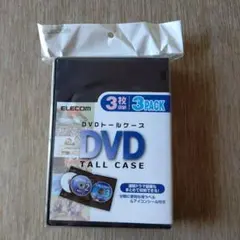 ELECOM DVDトールケース 3枚収納