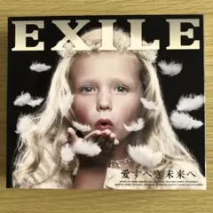 EXILE CD 愛すべき未来へ【初回限定盤】