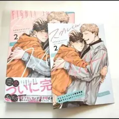 新品　スグルくんファイト！ 2　コミコミ特典リーフレット