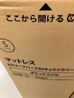 Nスリープハード０２キョウツウベースVH
