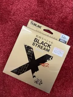 サンライン 松田スペシャル　ブラックストリーム　マークX
