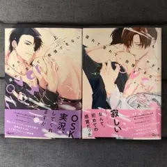 ⑥ 溢れて零れて、我慢できない overflow 上下 やまち BL 新刊