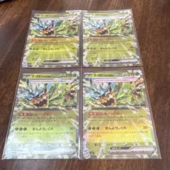 オーガポンみどりのめんex 4枚セット　rr