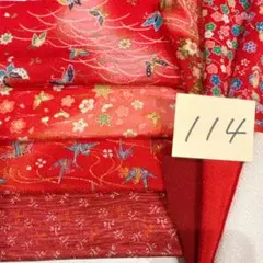 114 ちりめん