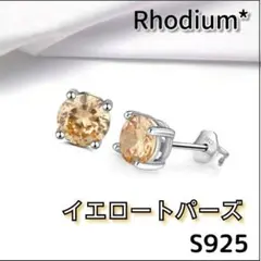 PE088g【全12色】ピアス 一粒石 イエロートパーズ S925 高級 誕生石