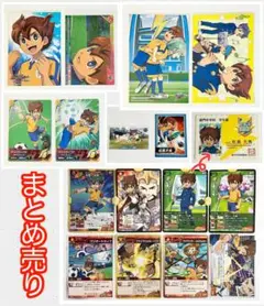 松風天馬　カード　まとめ売り