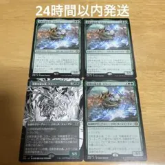 沈黙を破る者、スラーン 4枚セット(1枚ボーダーレス) mtg