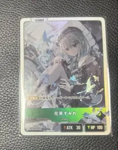 クロススターズ Xross Stars 花芽すみれ LRP