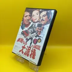 ♧ 華麗なる大泥棒 TMOD-10760 洋画