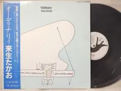 生たかお オーディナリー★和モノ 人気盤★1983年リリース★7221R