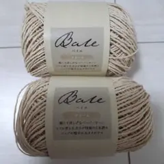 Bale クリーム ペーパーヤーン 2本セット