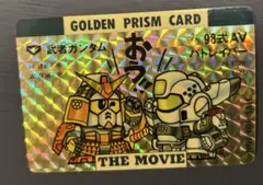 2025年最新】武者ガンダム パトレイバーの人気アイテム - メルカリ