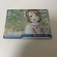 ヴァイス 僕たちはひとつの光 SP サイン 小泉花陽