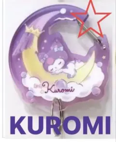 サンリオ　スィートドリームカラビナ