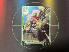 ガンダムカードゲーム　ウイングガンダム（バード形態）　ショップバトルプロモ