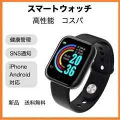 スマートウォッチ Y68 黒 ブラック 健康管理 多機能