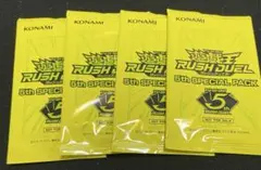 遊戯王　ラッシュデュエル　5thスペシャルパック　4パック　新品未開封