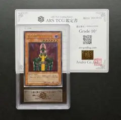 【ARS10+】人造人間サイコショッカーANNIVERSARY PACK ARS10+】人造人間サイコショッカー ANNIVERSARY PACK Complete