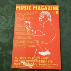 ミュージックマガジン　1997年9月