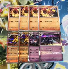 ポケカ カルボウ グレンアルマ ソウブレイズ 進化セット