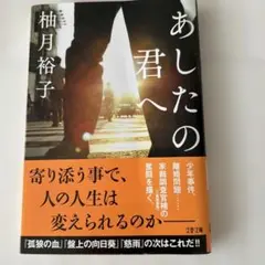 本