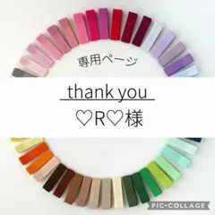 【オーダー】♡R♡様＊ヘアクリップ40本＋すべり止め80本（匿名配送）