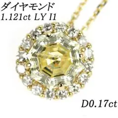 新品 K18YG マリーゴールドカット ダイヤモンド ネックレス 1.121ct