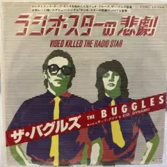 ザ・バグルズ VIDEO KILLED THE RADIO STAR
