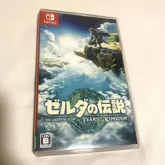ゼルダの伝説 ティアーズオブザキングダム
